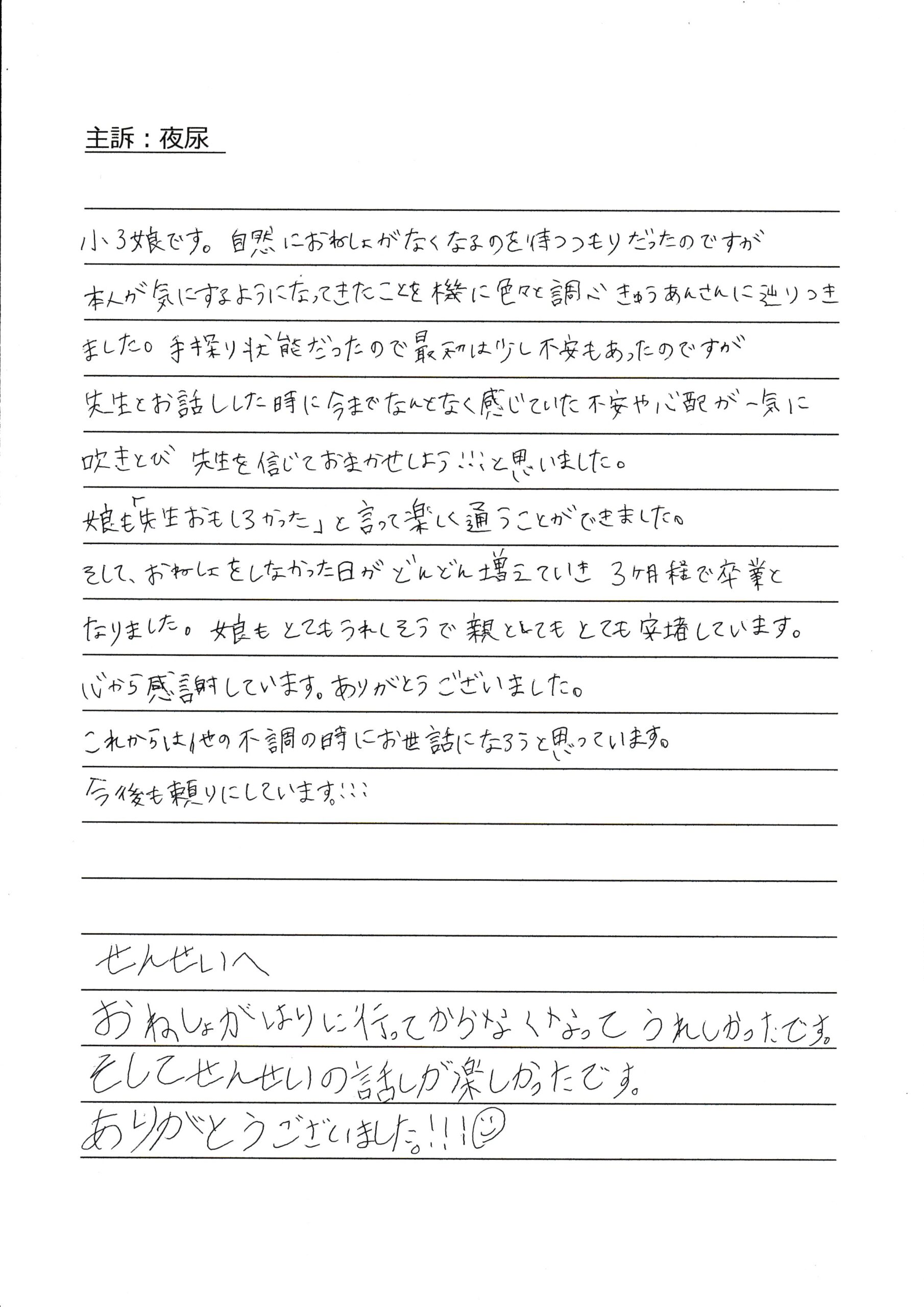 B.L様